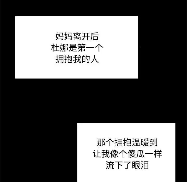 疯了才结婚第3话