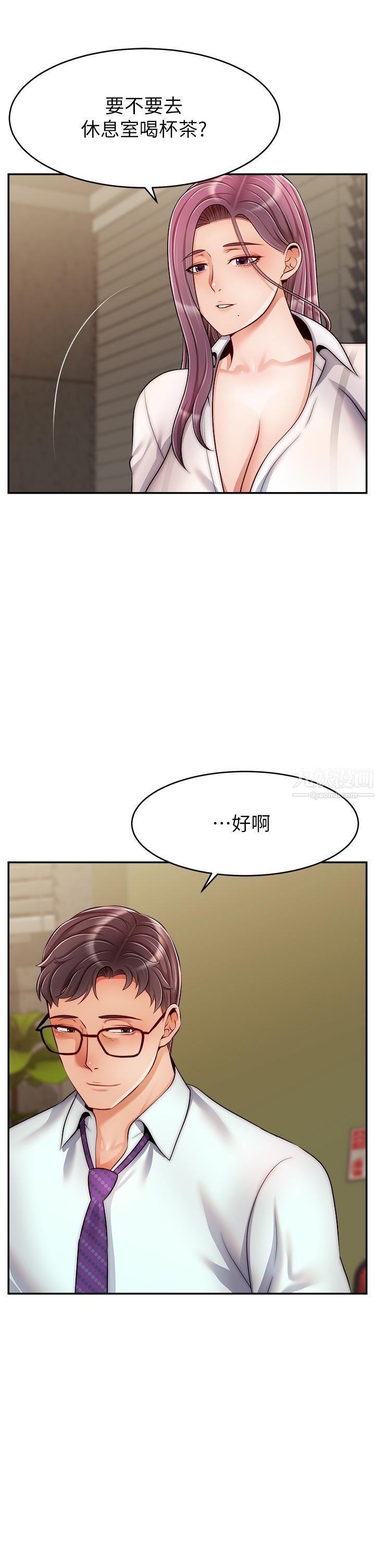 爸爸,请进!第43话-课长,妳怎么这么骚?
