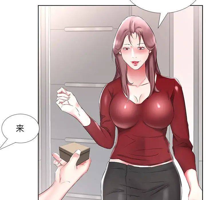 假戏真做第45话