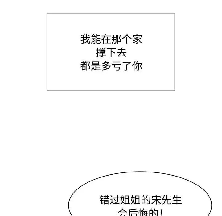 疯了才结婚第3话