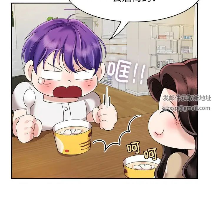 疯了才结婚第3话