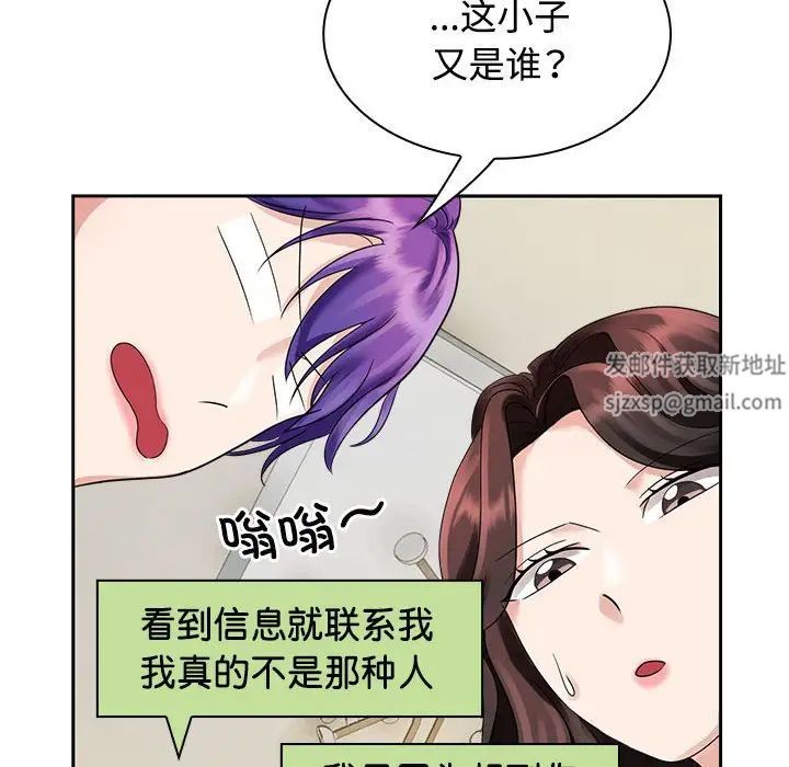 疯了才结婚第3话