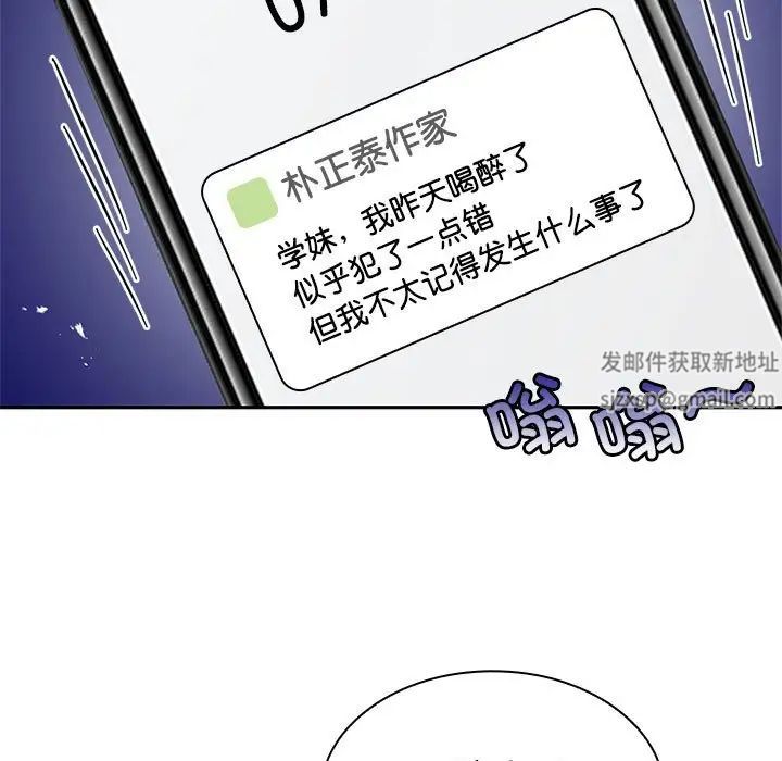 疯了才结婚第3话