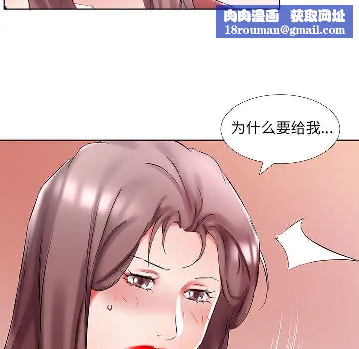 假戏真做第45话