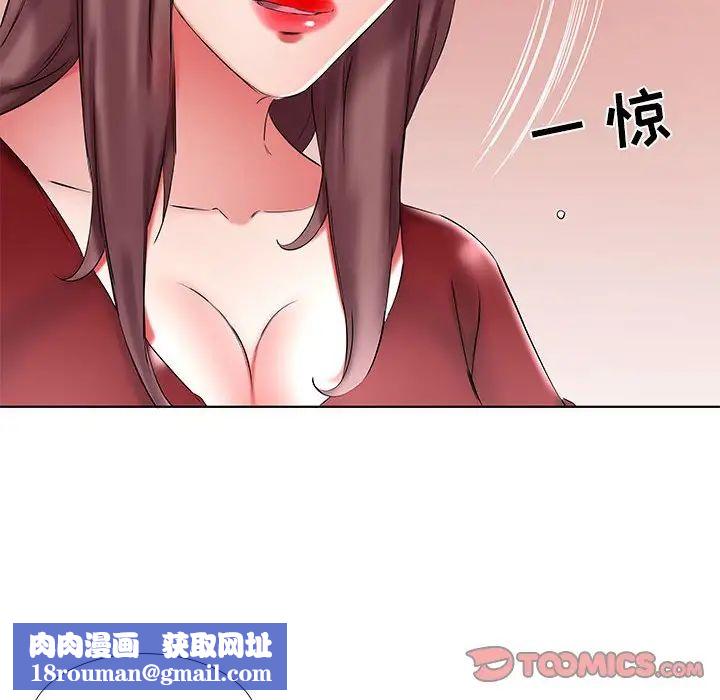 假戏真做第45话