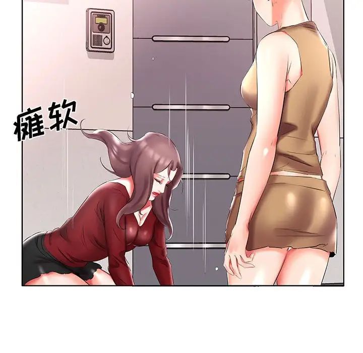 假戏真做第45话