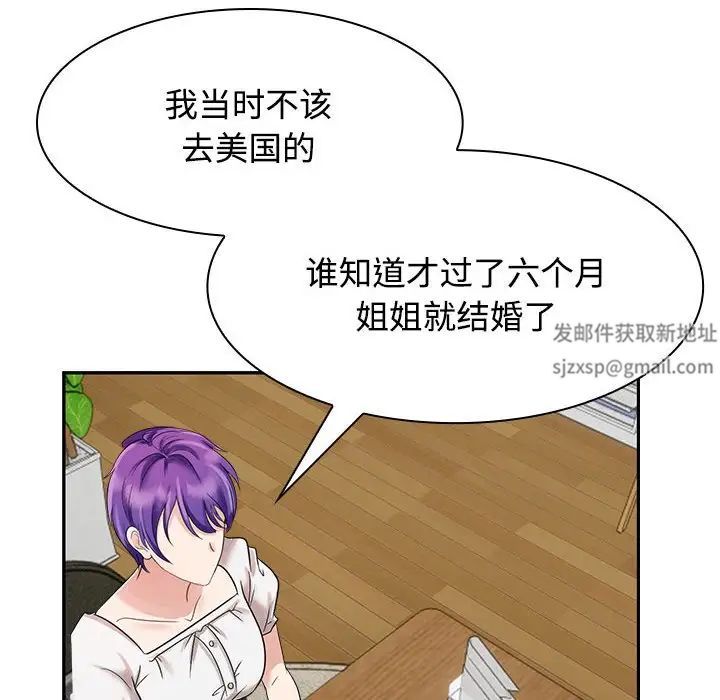 疯了才结婚第3话