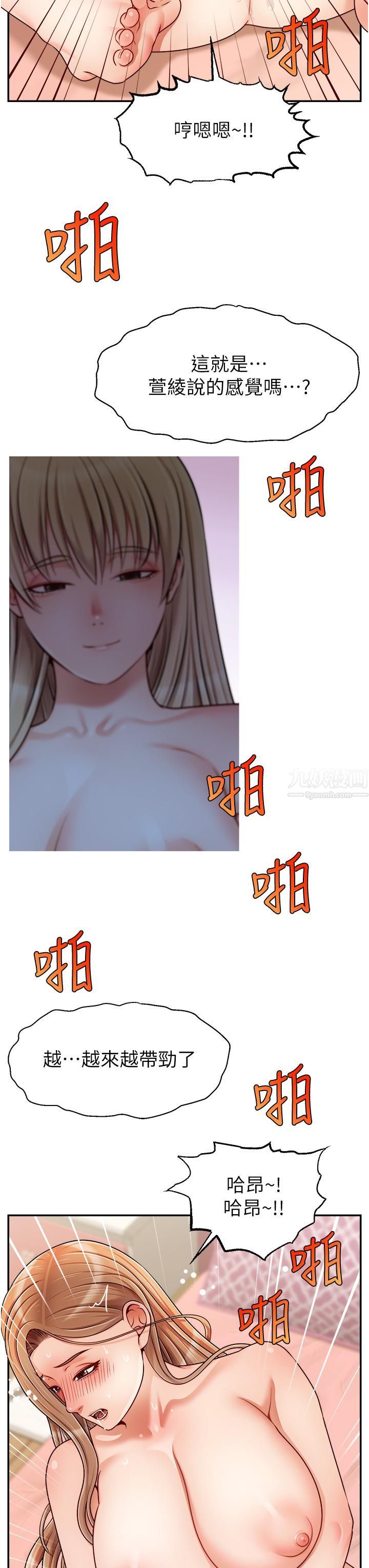 爸爸,请进!第43话-课长,妳怎么这么骚?