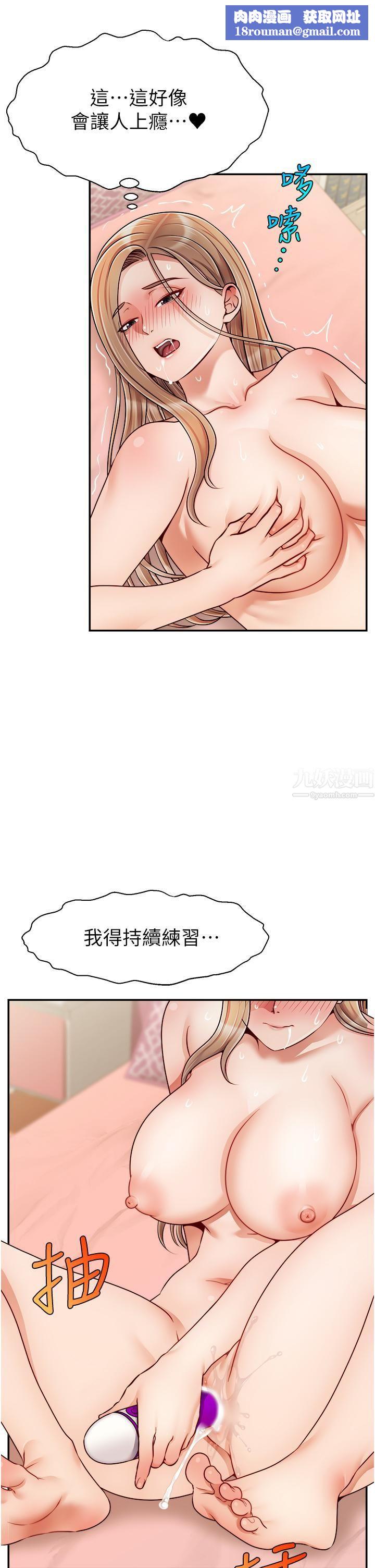 爸爸,请进!第43话-课长,妳怎么这么骚?