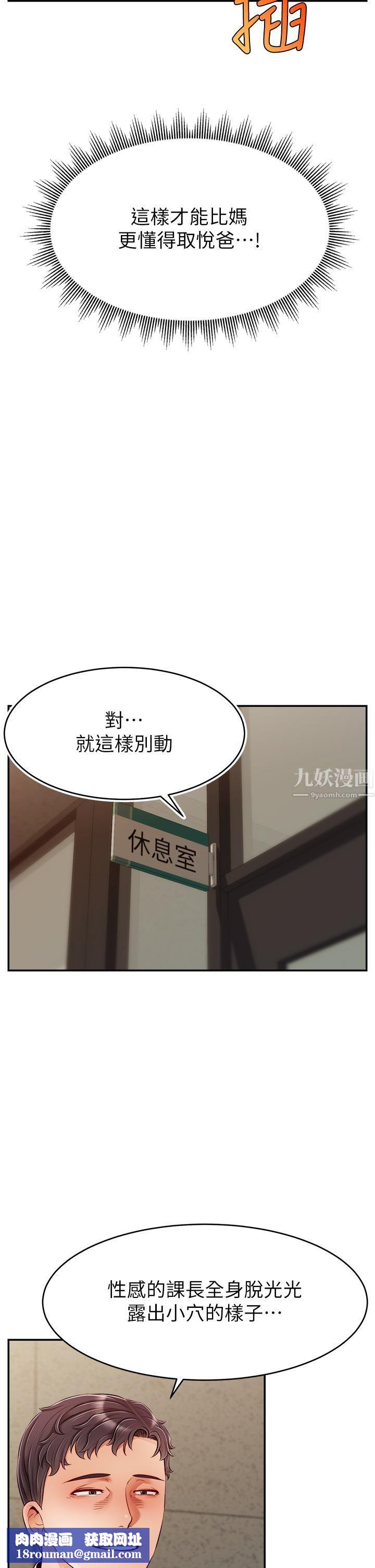 爸爸，请进!第43话-课长，妳怎么这么骚?