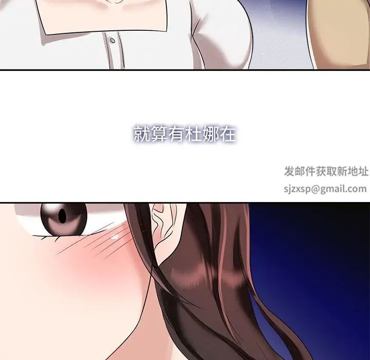 疯了才结婚第3话