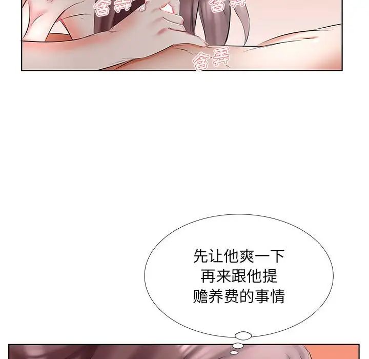 假戏真做第45话