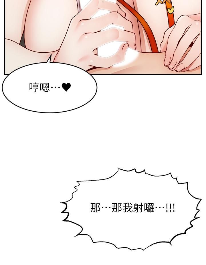 爸爸,请进!第43话-课长,妳怎么这么骚?