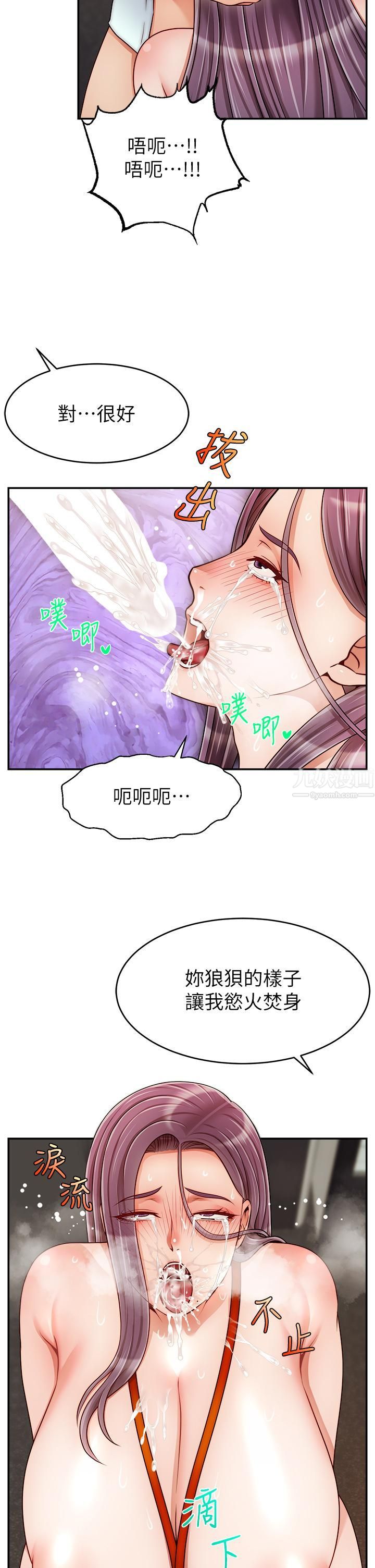 爸爸,请进!第43话-课长,妳怎么这么骚?