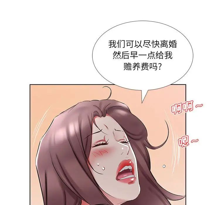 假戏真做第45话