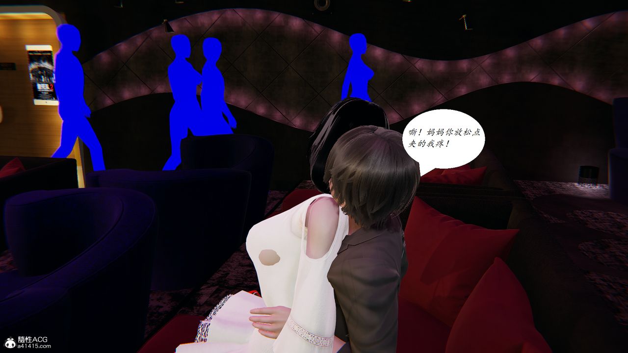 [3D]胆小柔弱的妈妈韩菲柔第04话