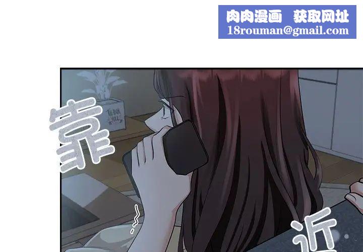 疯了才结婚第4话