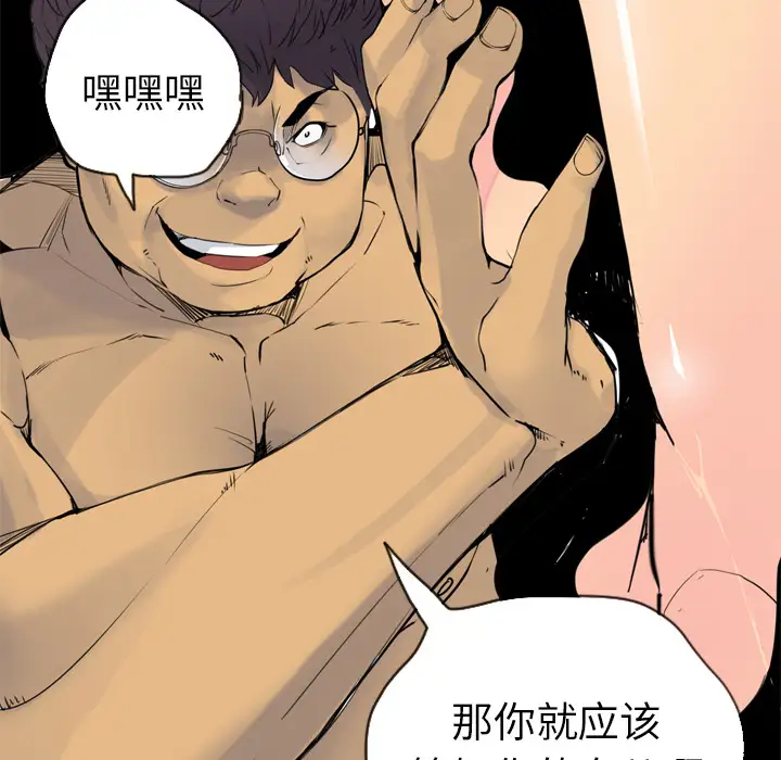 欲望人妻第14话