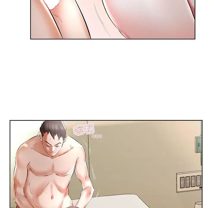 假戏真做第46话