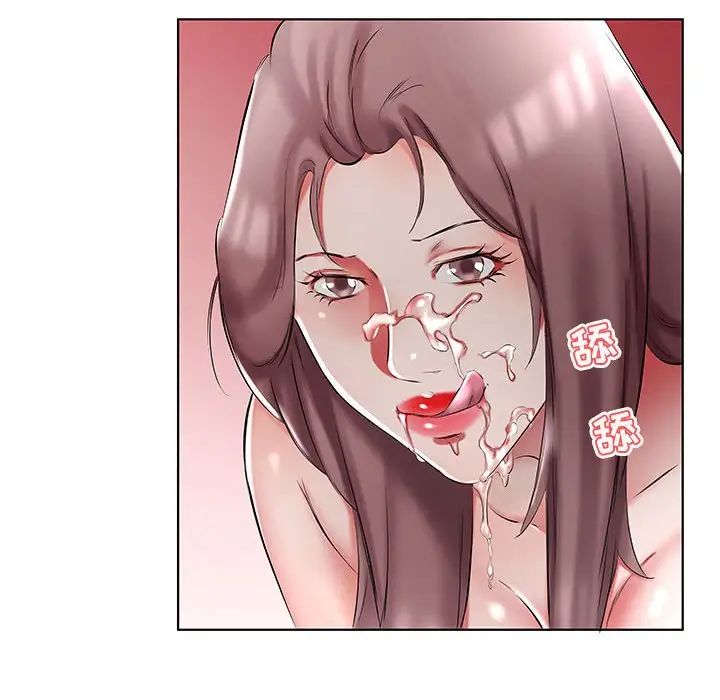 假戏真做第46话