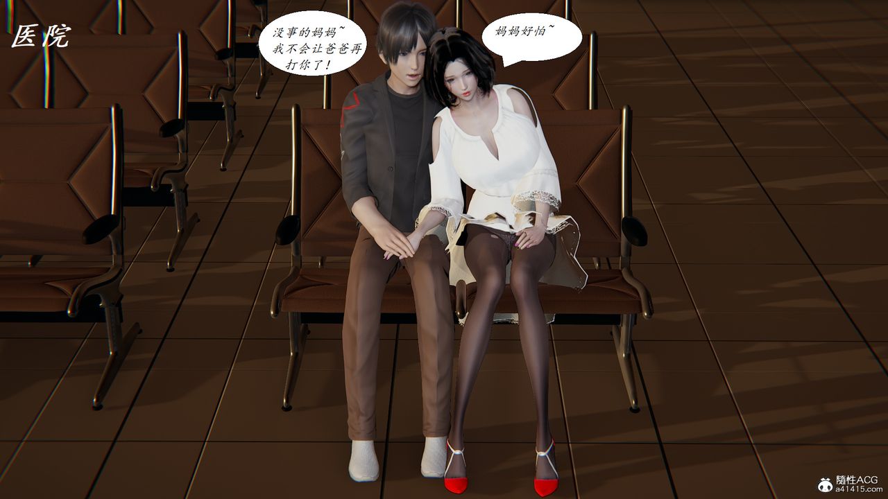 [3D]胆小柔弱的妈妈韩菲柔最终话