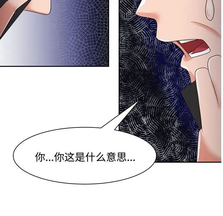 疯了才结婚第4話