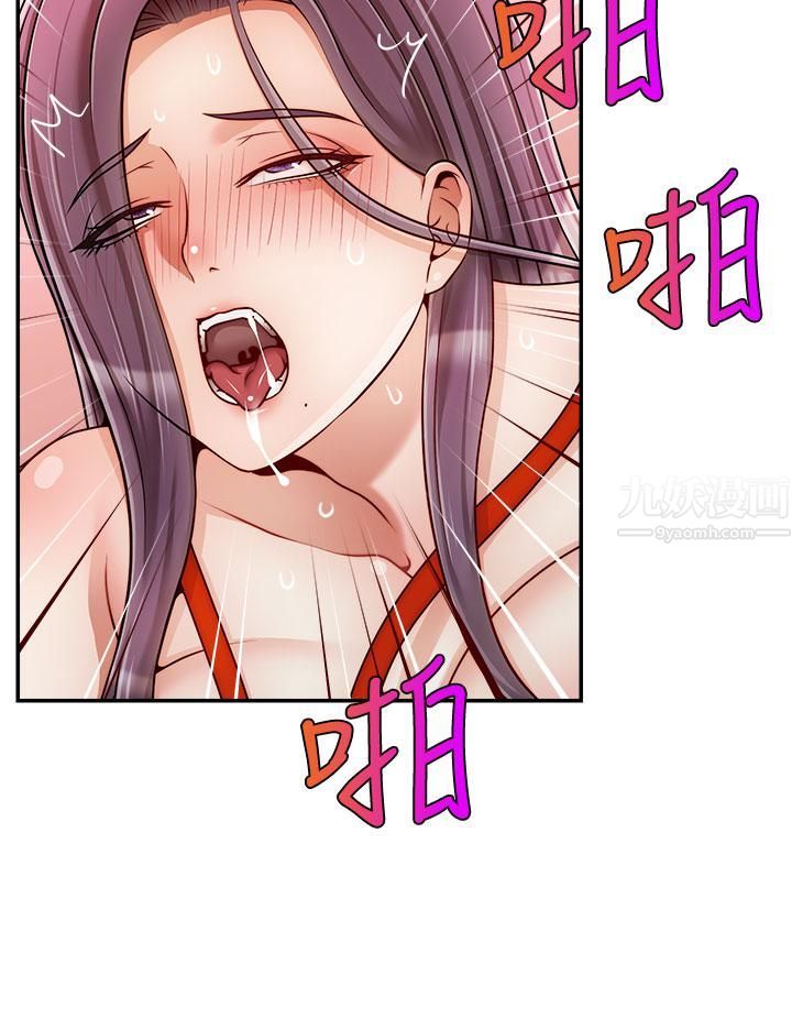 爸爸，請進!第44話-在公司做愛不怕被發現嗎?