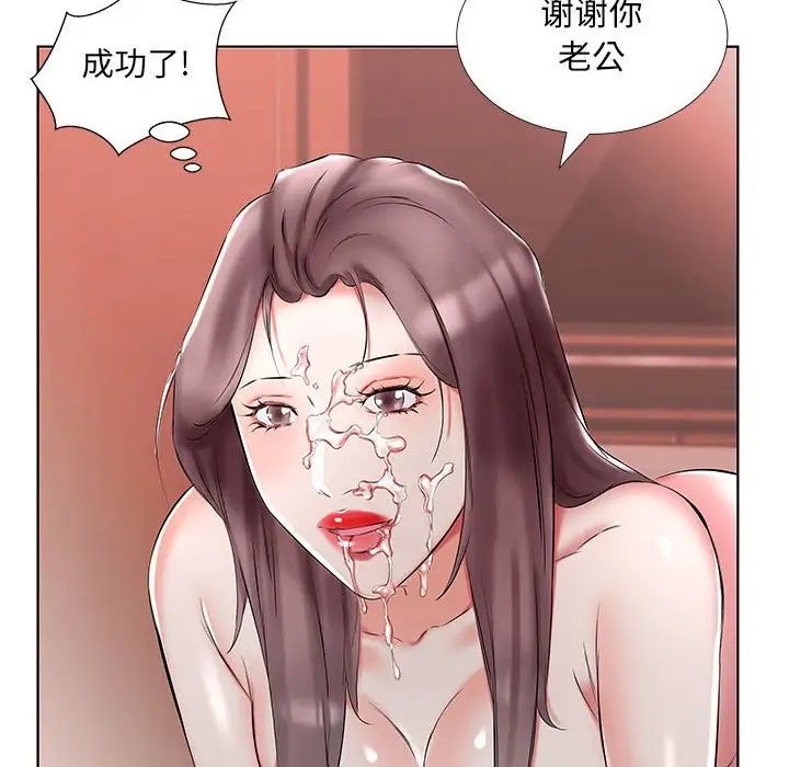 假戏真做第46话