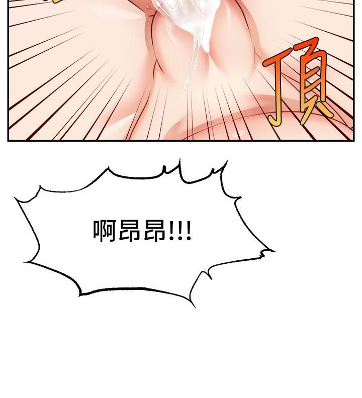 爸爸，请进!第44话-在公司做爱不怕被发现吗?