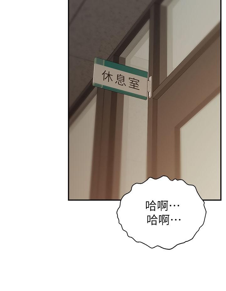 爸爸，请进!第44话-在公司做爱不怕被发现吗?