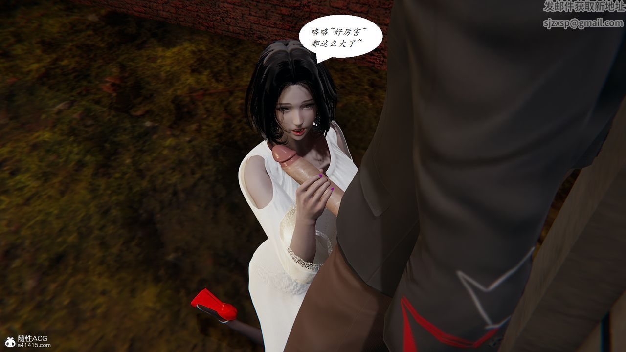 [3D]胆小柔弱的妈妈韩菲柔最终话