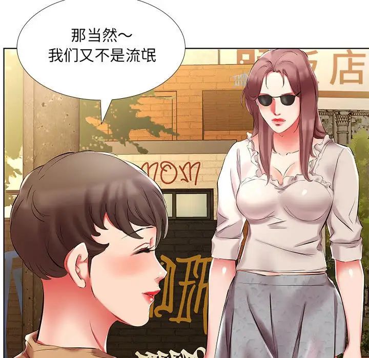 假戏真做第46话