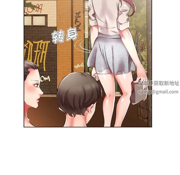 假戲真做第46话