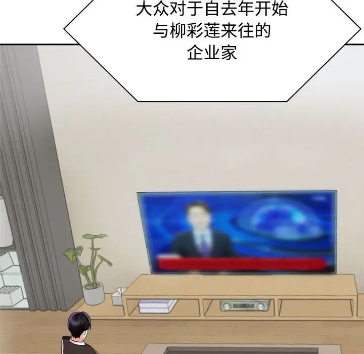 疯了才结婚第4話