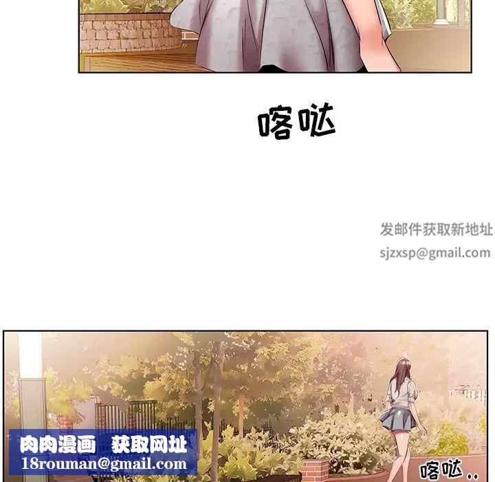 假戏真做第46话