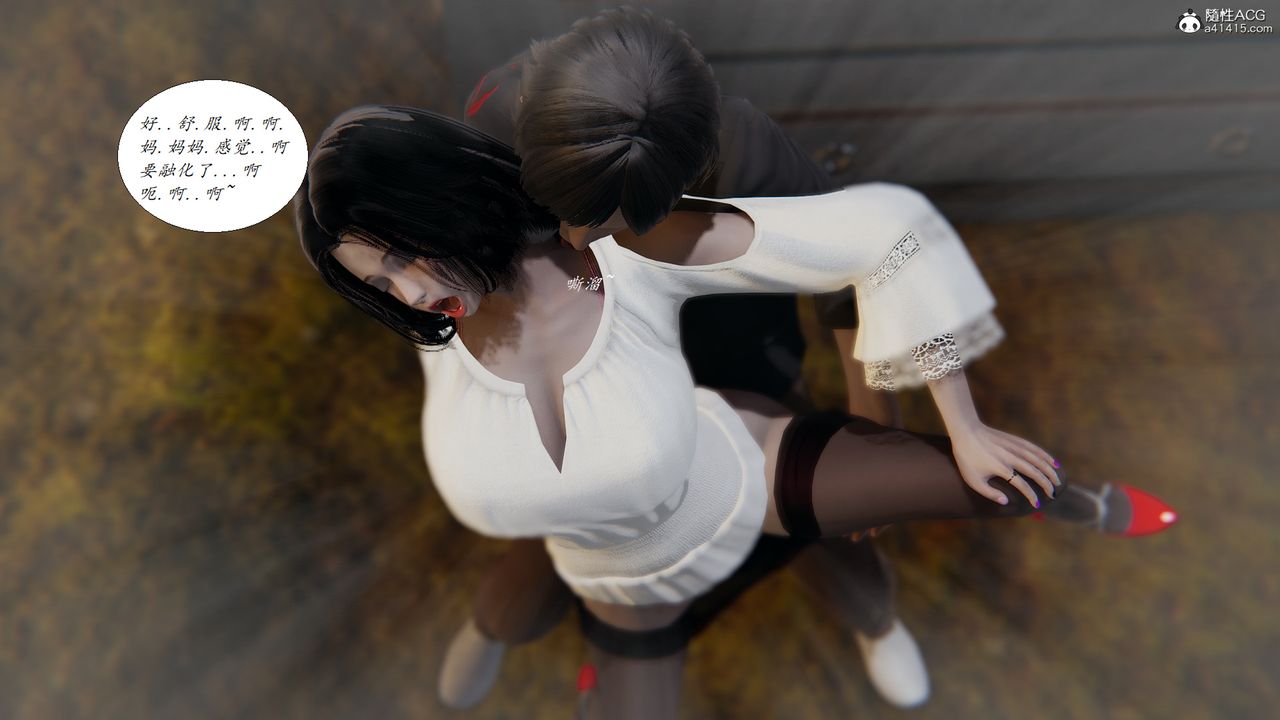 [3D]胆小柔弱的妈妈韩菲柔最终话