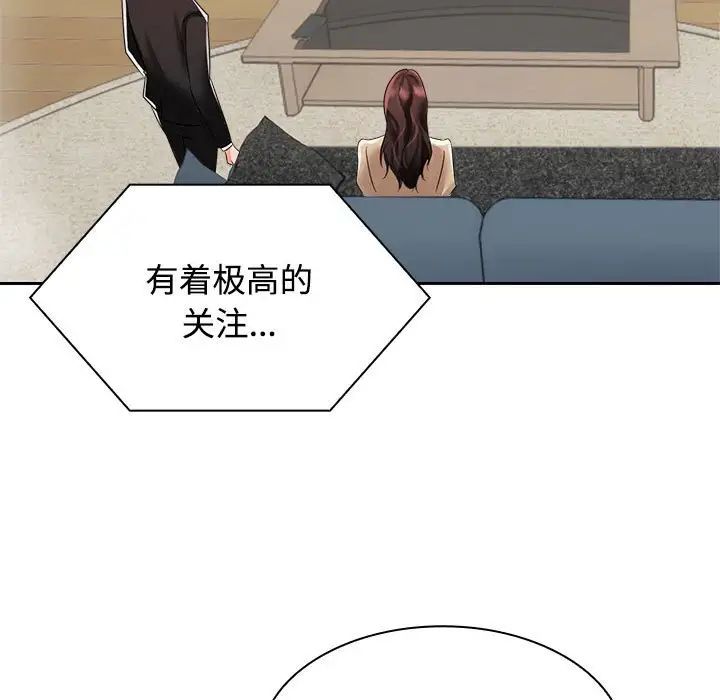 疯了才结婚第4话