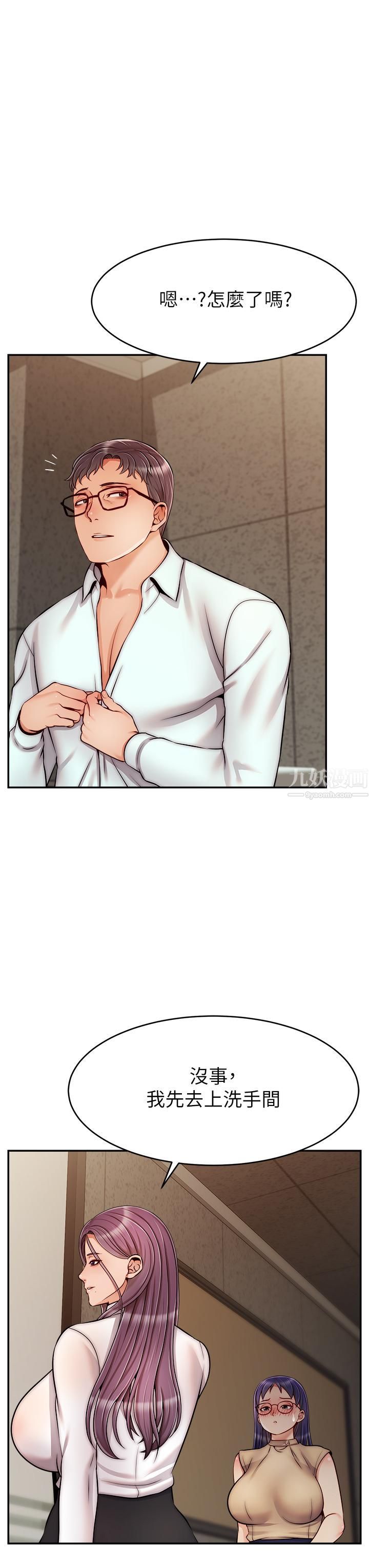 爸爸,请进!第45话-浓烈的情慾之味