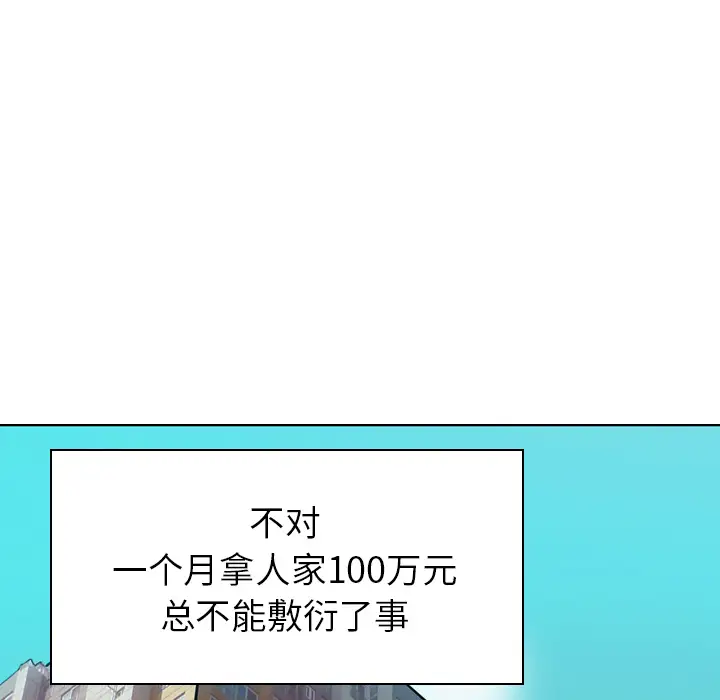 欲望人妻第14话