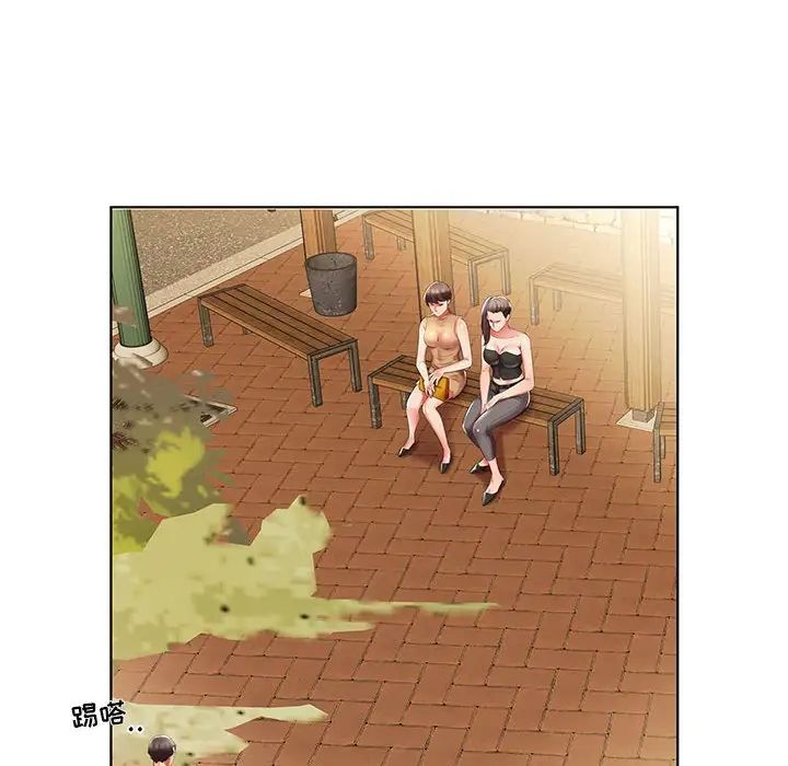 假戏真做第46话