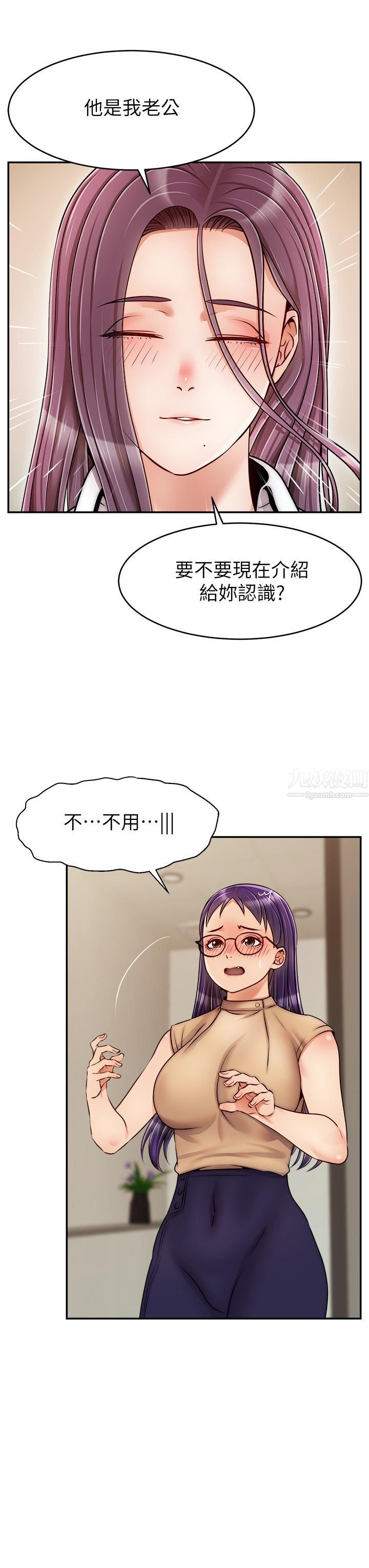 爸爸,请进!第45话-浓烈的情慾之味