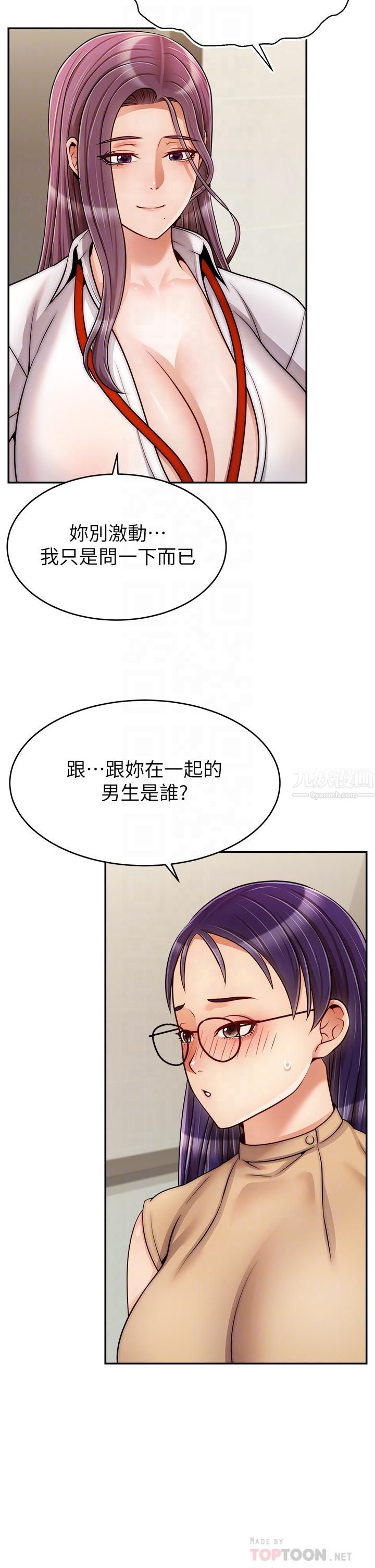 爸爸，請進!第45話-濃烈的情慾之味