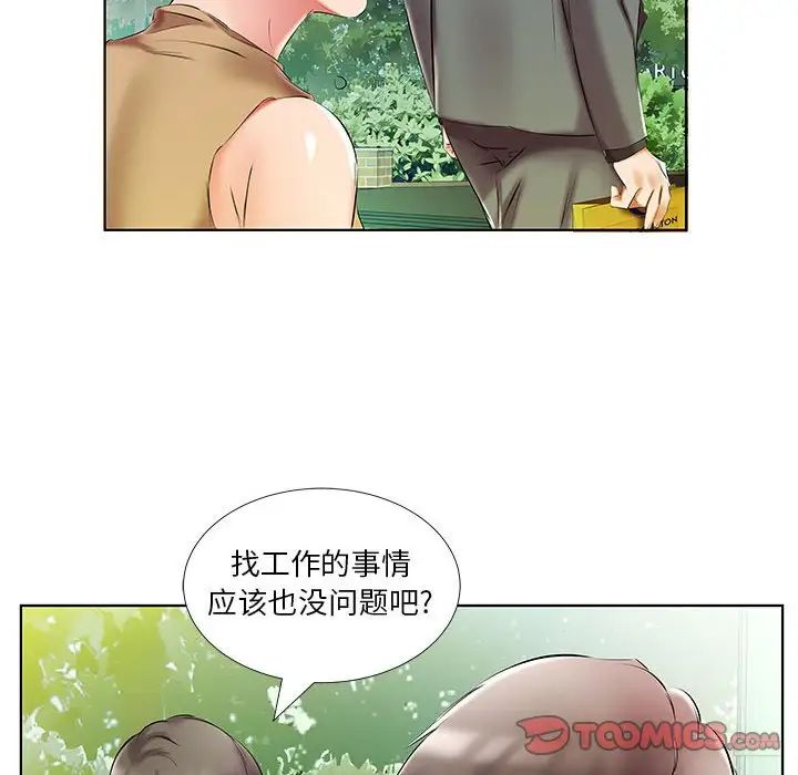 假戏真做第46话