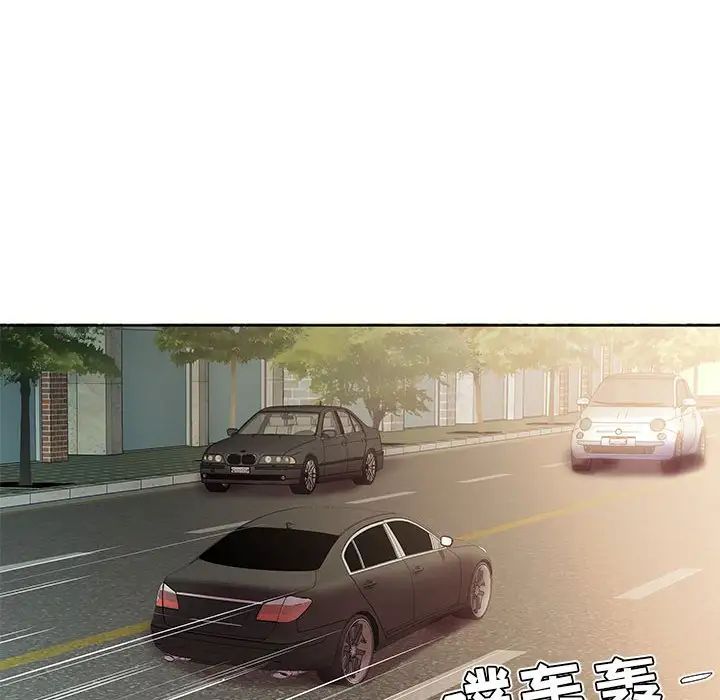 假戏真做第46话