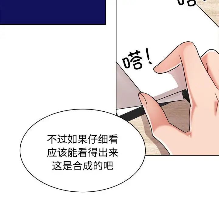 疯了才结婚第4話