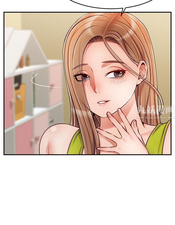 爸爸，請進!第45話-濃烈的情慾之味