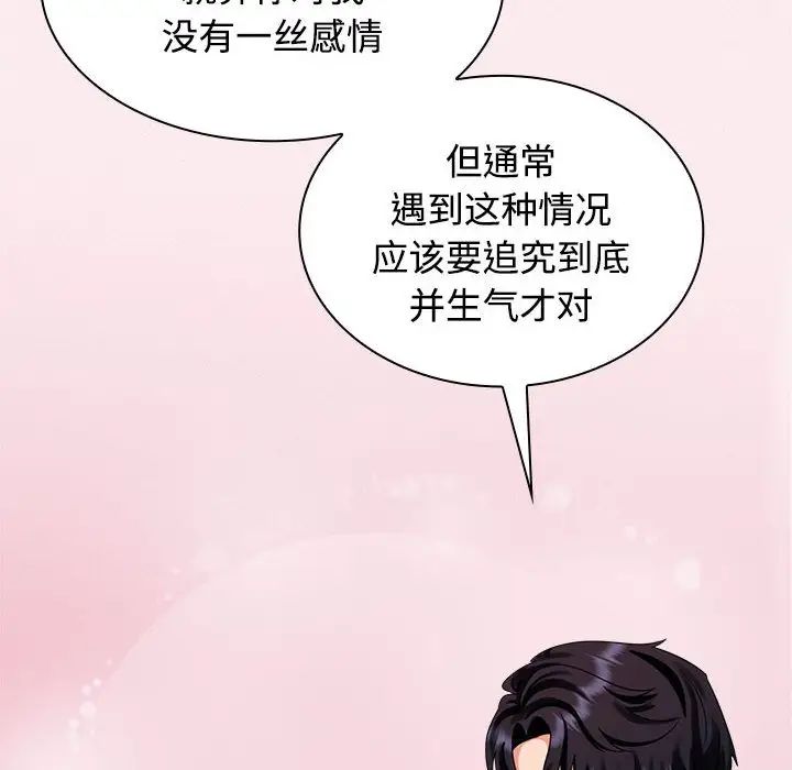 疯了才结婚第4话