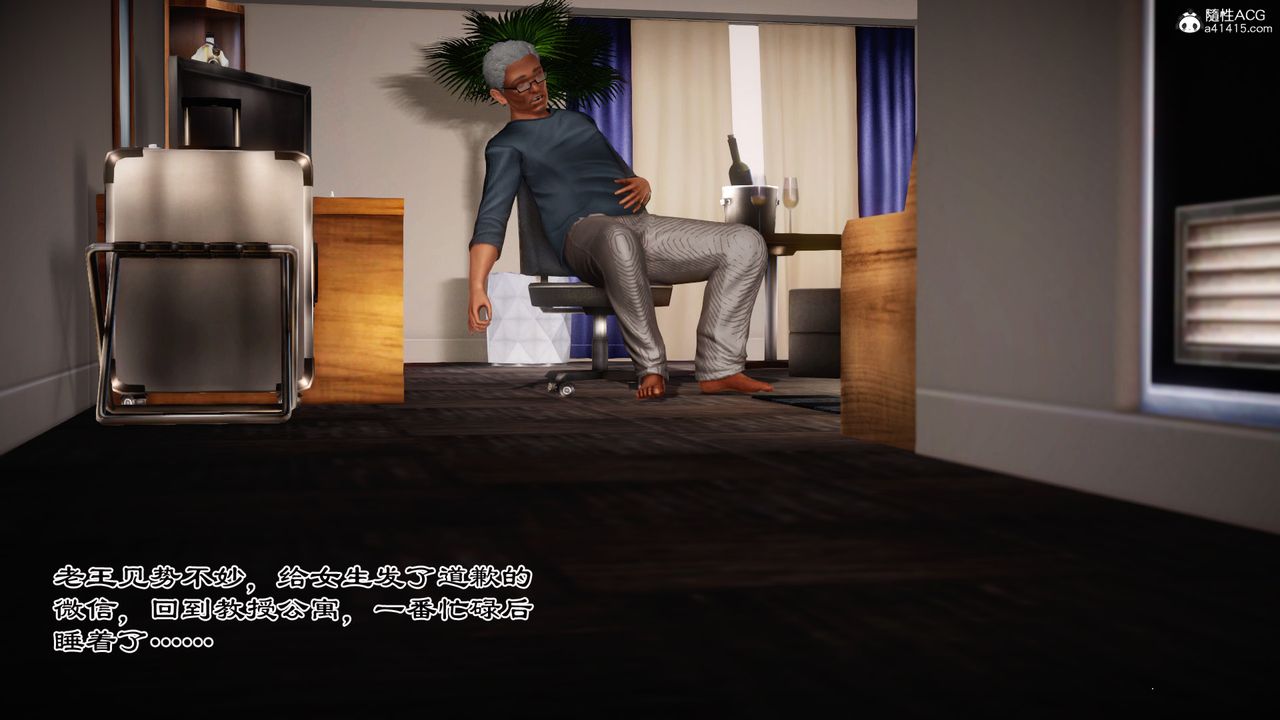 [3D]老王穿越到保安堂第01話