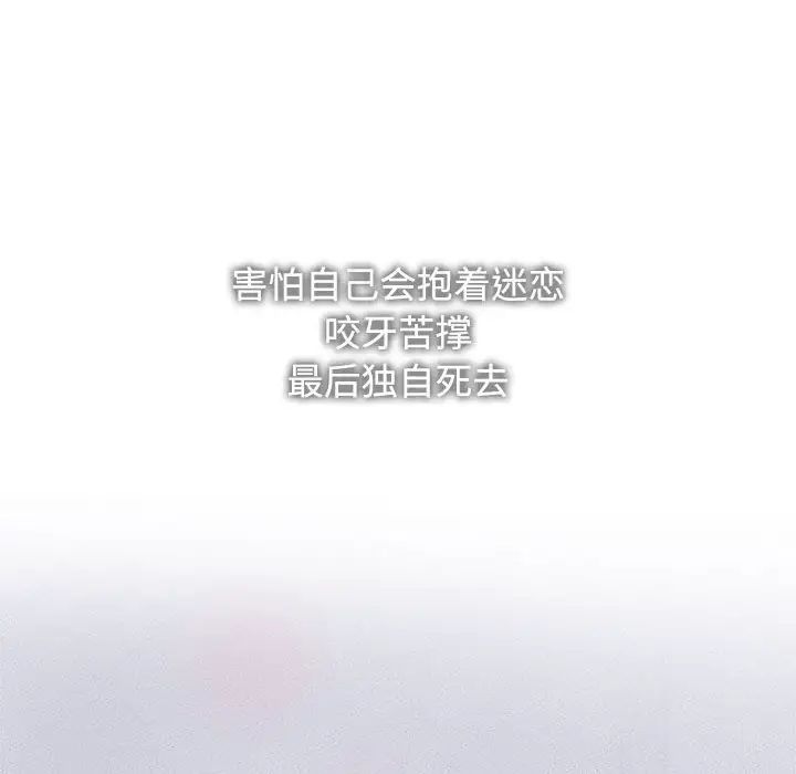 疯了才结婚第4话