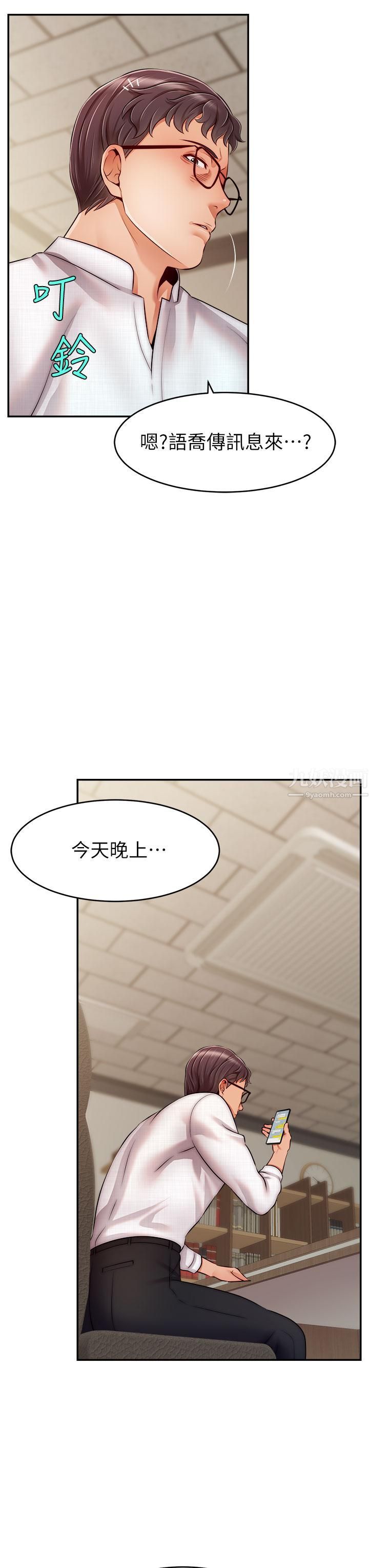 爸爸,请进!第46话-教授,你醒啦?